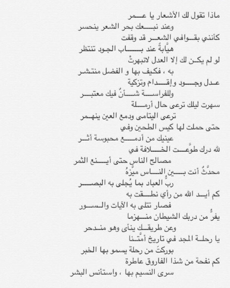 رسائل حب باسم عمر