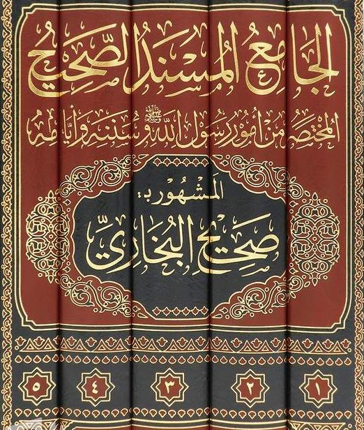 al-musnad-as-sahih-sahih-al-bukhari-in-5-volumes~2.jpg