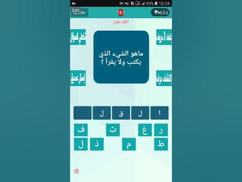 حل اللغز هو القلم