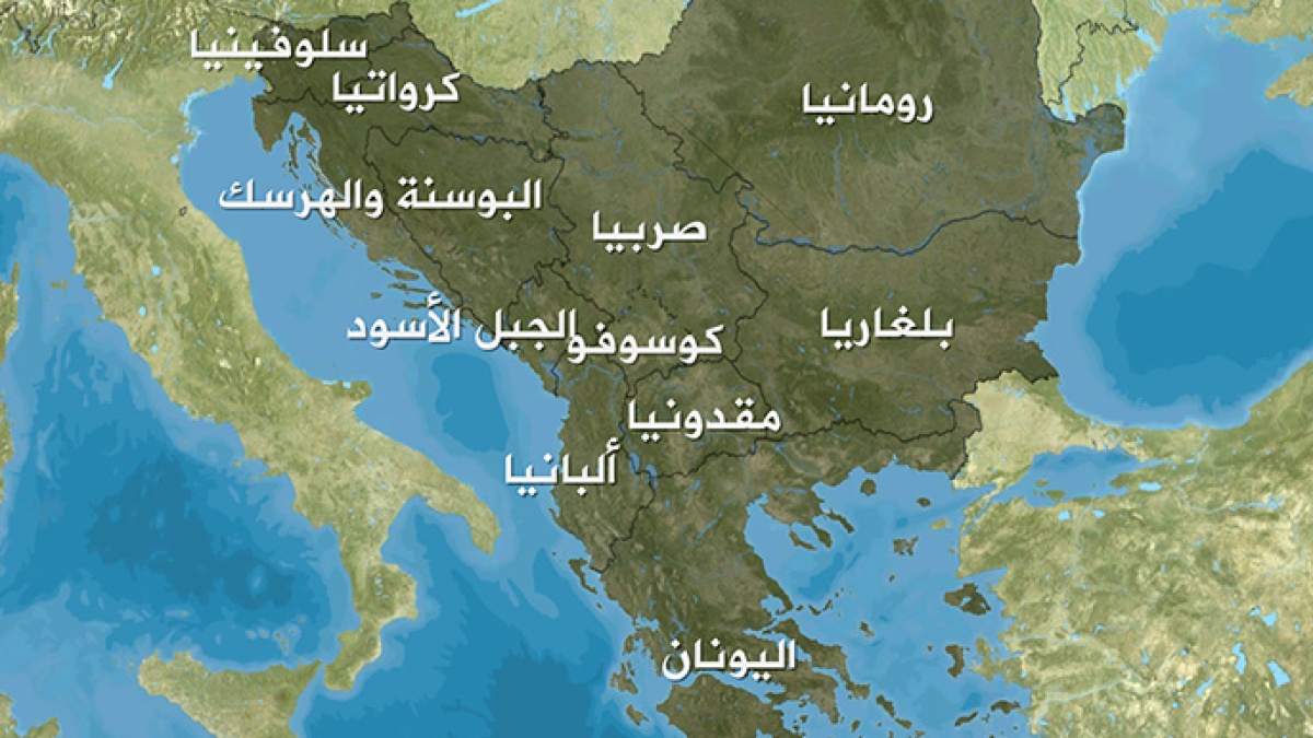 دول البلقان