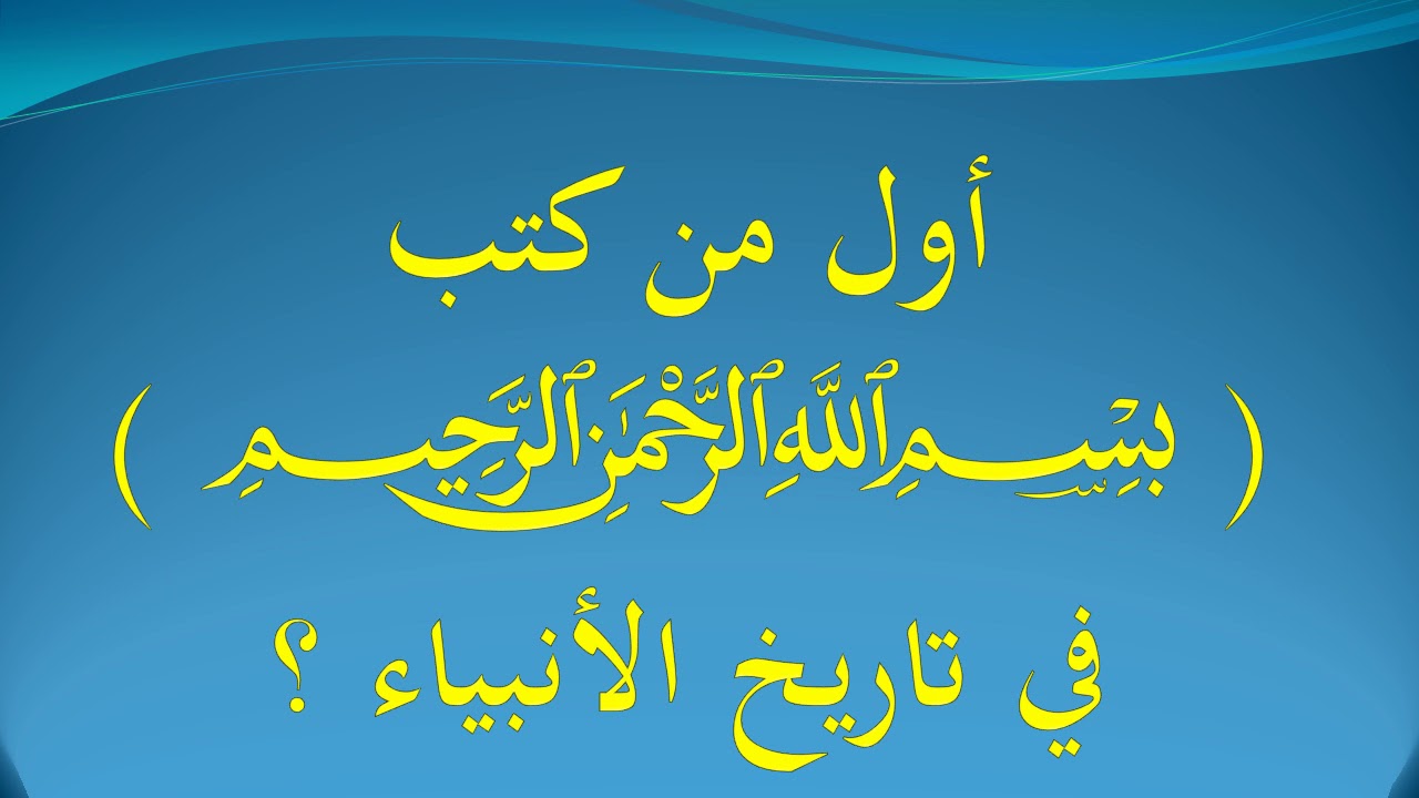 النبي سليمان عليه السلام