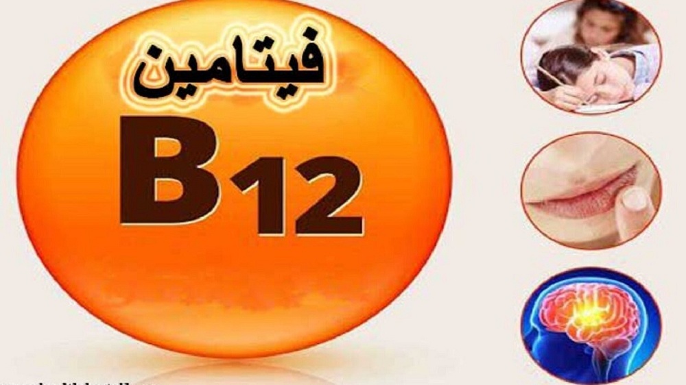 فيتامين B-12، 