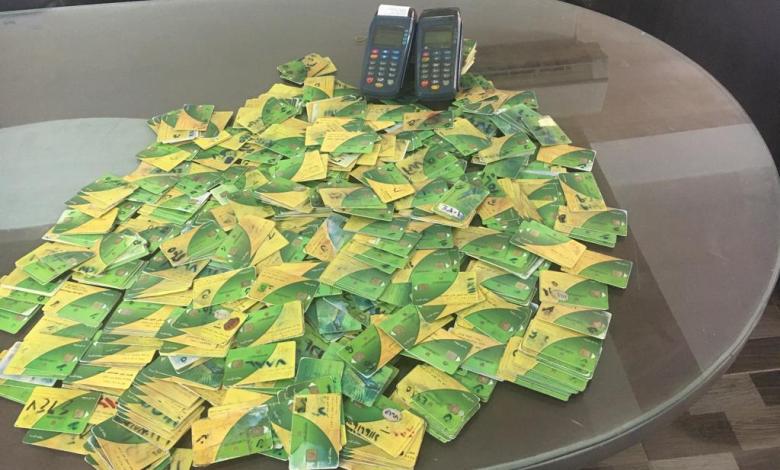 ما هو الكارت الموحد