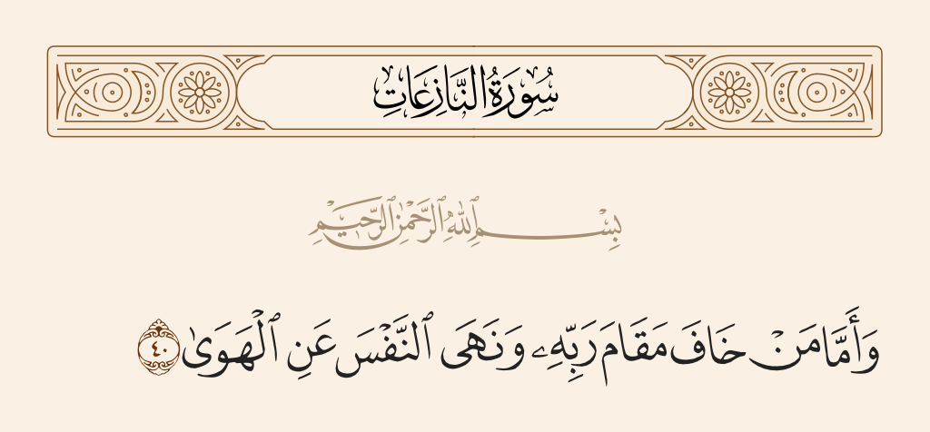 تفسير الاية