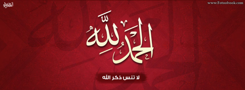 facebook_covers_religious_22.jpg