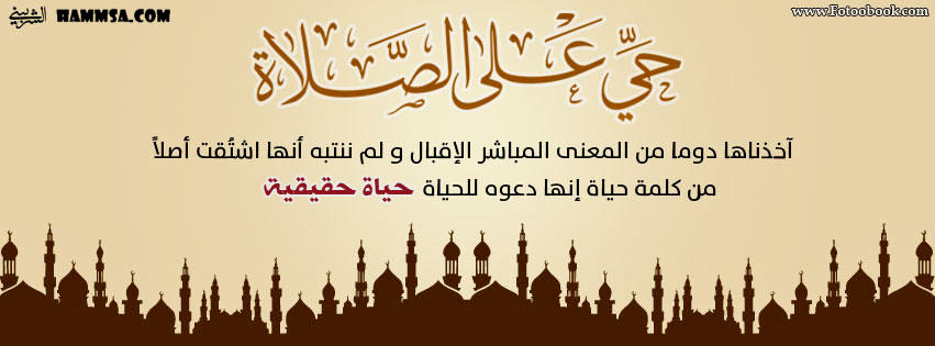facebook_covers_religious_18.jpg
