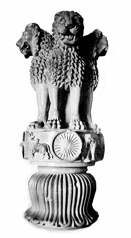 450px-Sarnath_lion_Ashoka_3rd_century_BCE_India.jpg