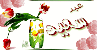 eid32.gif