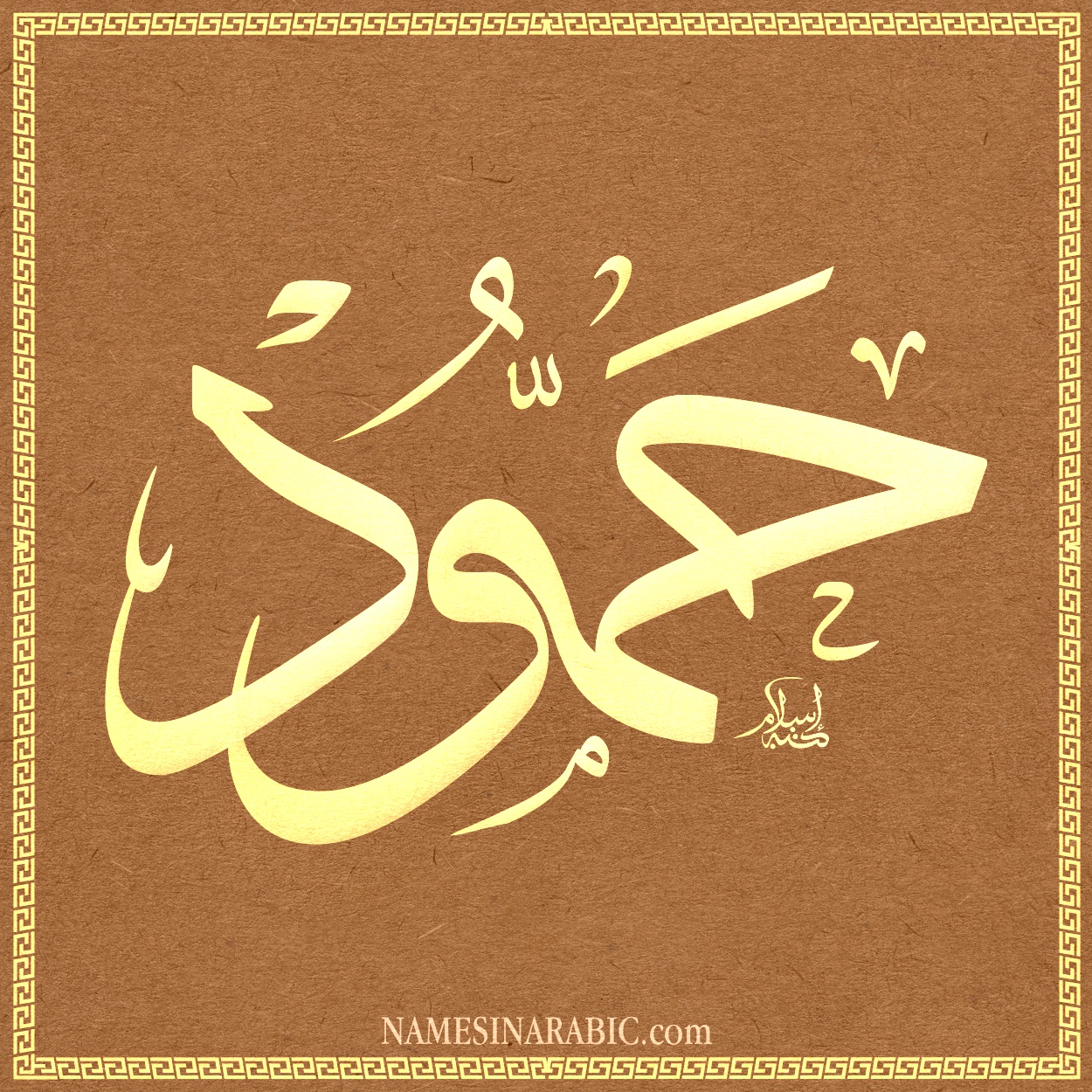 Hamood-Name-in-Arabic-Thuluth-Calligraphy.jpg