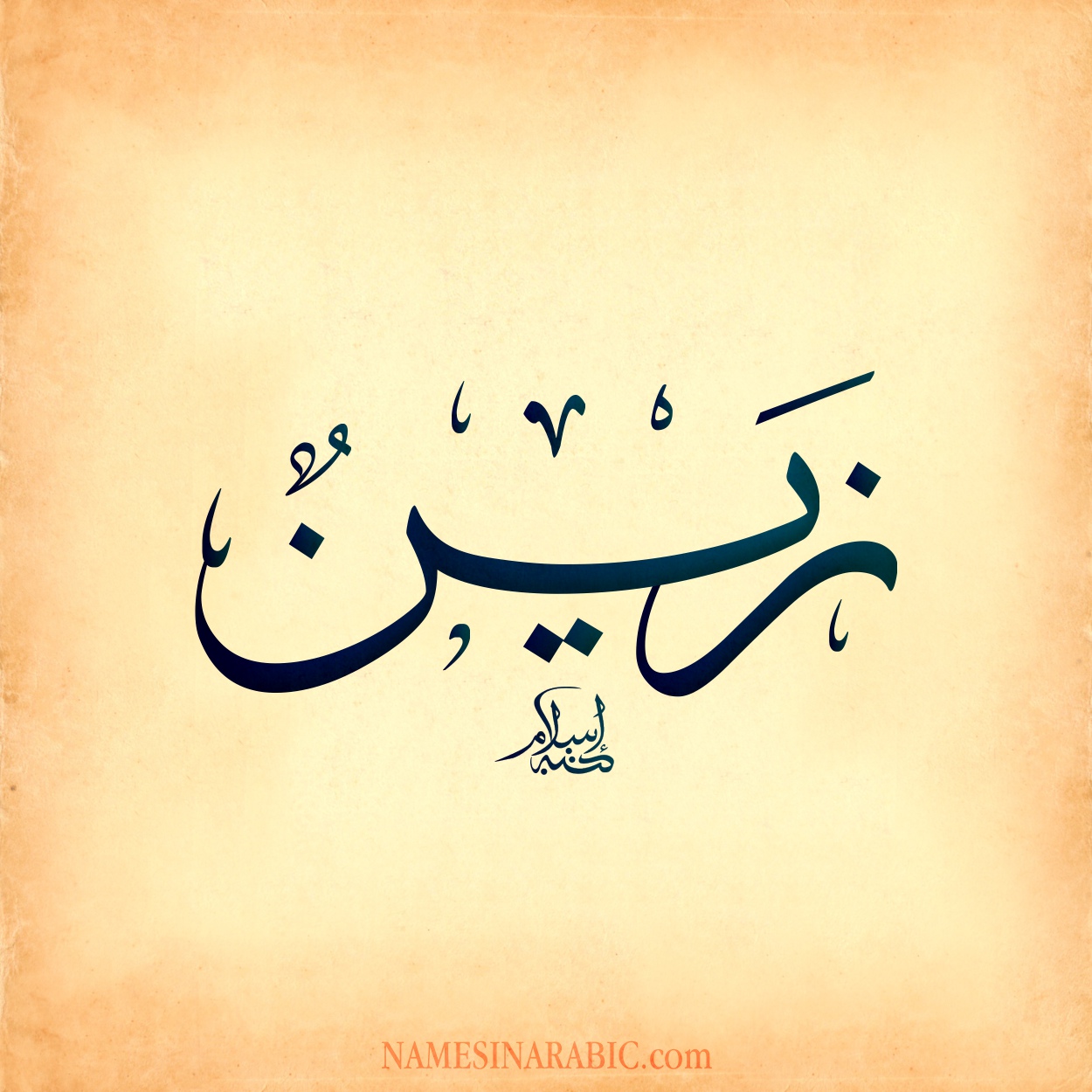 ameaningnames.net_Diwani_Zain_Name_in_Arabic_Calligraphy.jpg