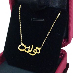 سلسال مع تعليقة اسم تولين ذهب عيار 18.jpg