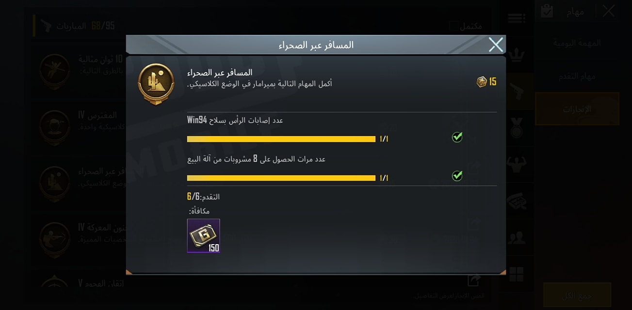 المسافر عبر الصحراء.jpg