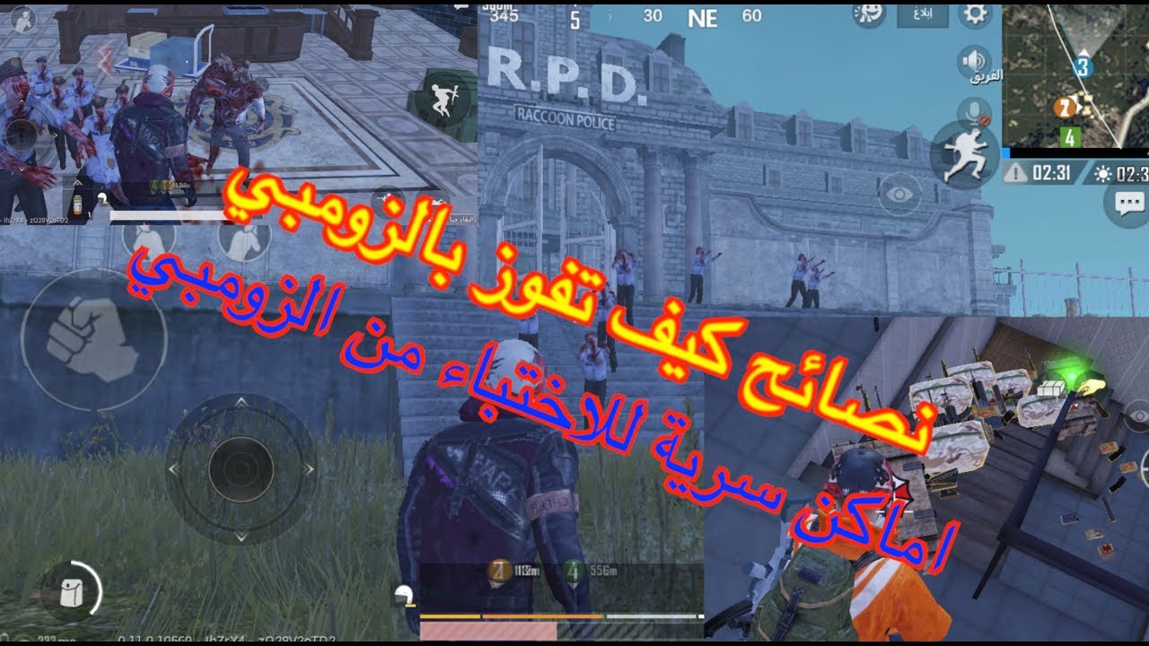 map الزومبي.jpg