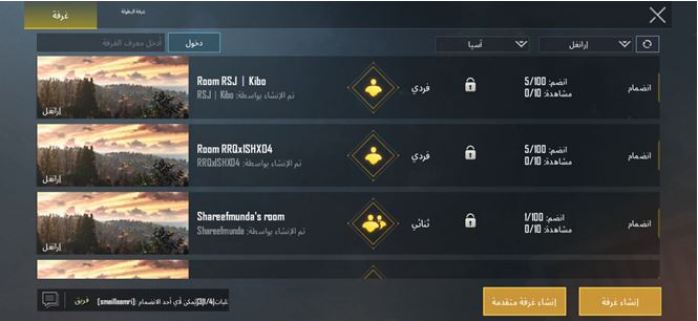 الطريقة الصحيحة لإنشاء روم ROOM بلعبة ببجي موبايل 