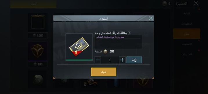 الطريقة الصحيحة لإنشاء روم ROOM بلعبة ببجي موبايل 