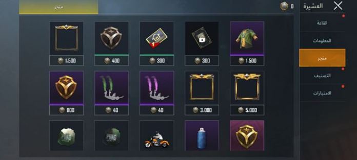 شراء بطاقة روم1.jpg