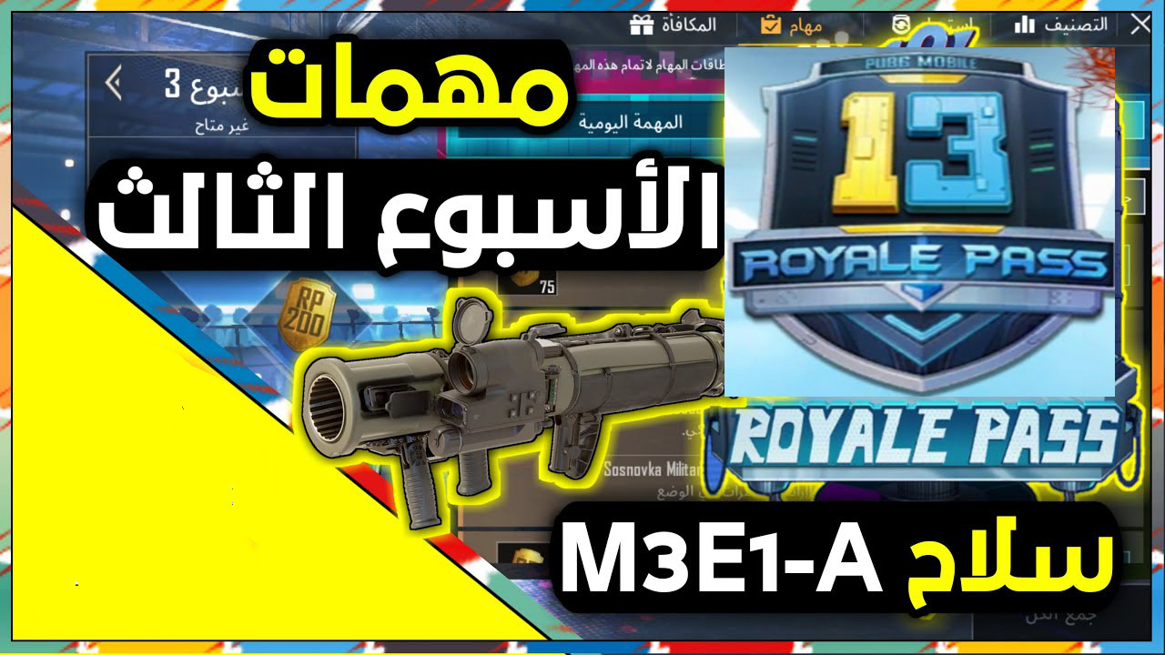 التقط بندقية عديمة الارتداد في 2 مبارتين في وضع الحمولة.jpg