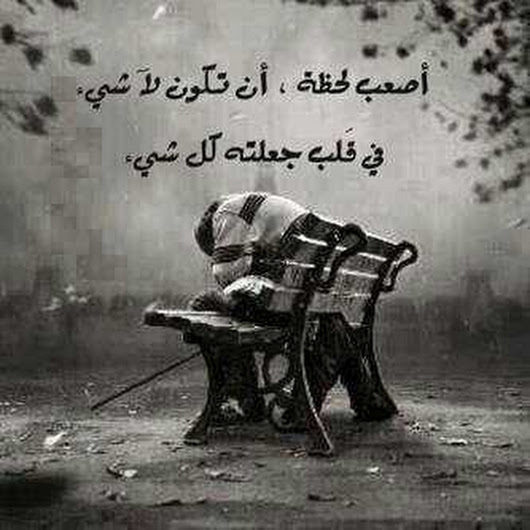 عتاب فراق الحبيب