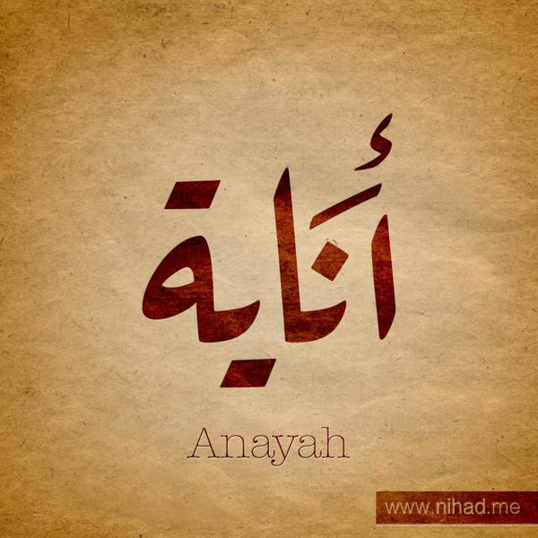 Anayah-246-600.jpg
