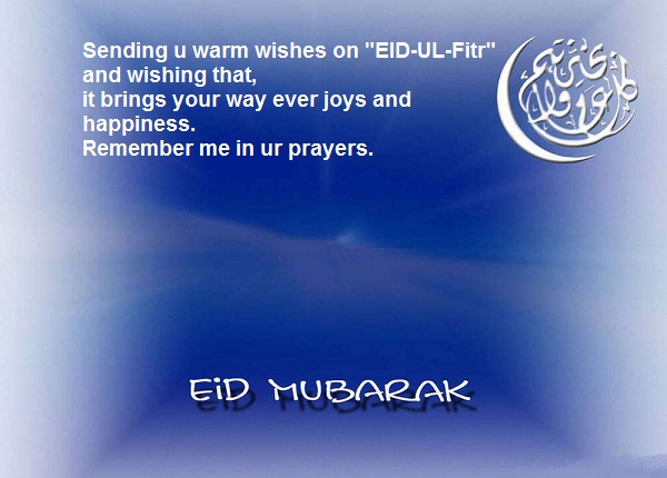 رسائل عيد الفطر 2020 - 1441 Eid al-Fitr messages , رسائل عيد الفطر ...