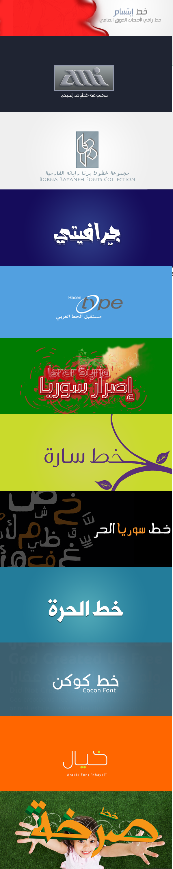 موقع للخطوط العربية الفنية الاحترافية الحصرية لعام 2021 و شرح تركيب